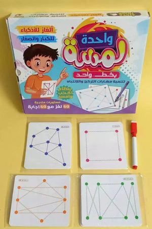 لعبة من لمسة و احدة