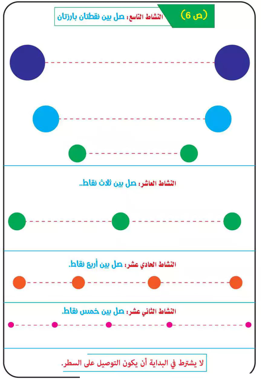 لعبة أول مسكة قلم