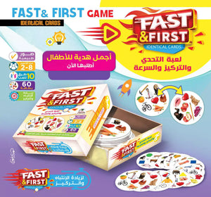 لعبة الأول & الأسرع للتطابق