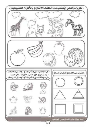 كتاب تنمية مهارات التفكير الإبداعي