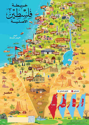 بازل خريطة فلسطين الأصليه بالمعالم   خشبي 20قطعه