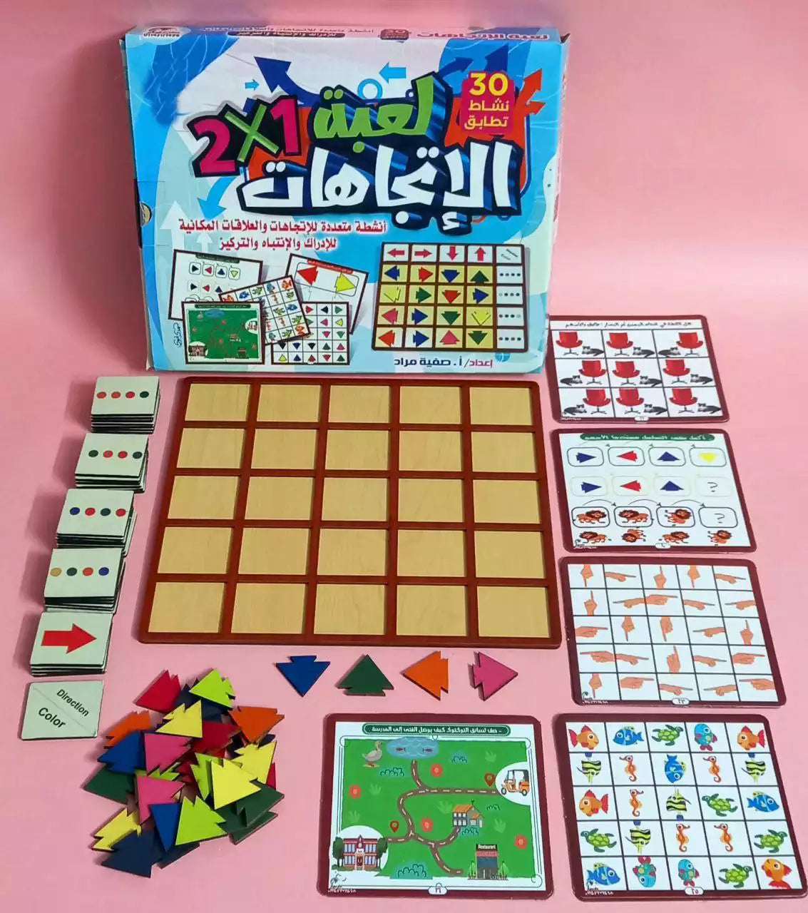 لعبة الاتجاهات