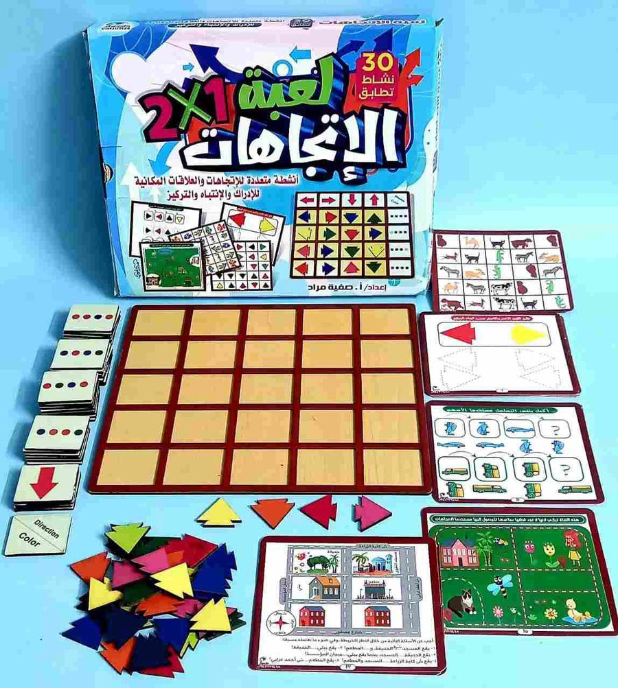 لعبة الاتجاهات