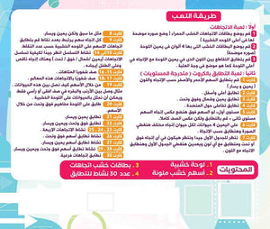 لعبة الاتجاهات