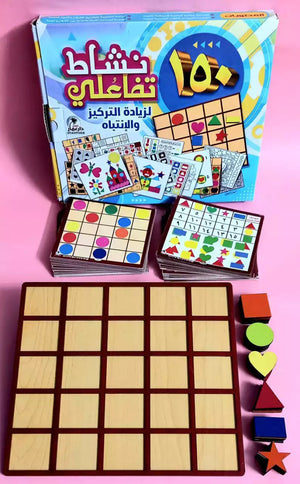 لعبة 150 نشاط تفاعلي
