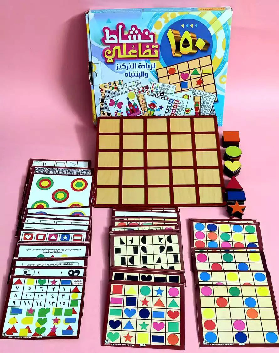 لعبة 150 نشاط تفاعلي