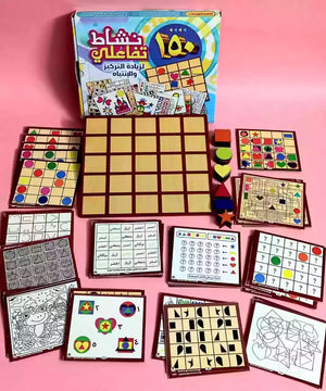 لعبة 150 نشاط تفاعلي