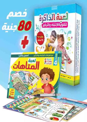 مجموعة تنمية المهارات ( المتاهات )