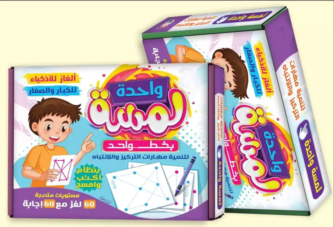 مجموعة تنمية المهارات ( المتاهات و لمسة )