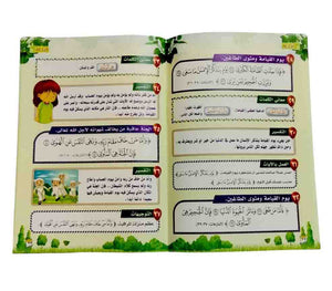 تفسير جزء عم 3 كتب