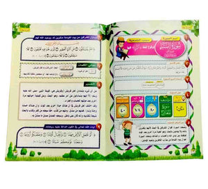 تفسير جزء عم 3 كتب
