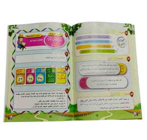 تفسير جزء تبارك ( 2 كتاب )