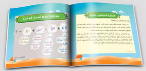 كتاب  العشرة المبشرون بالجنة