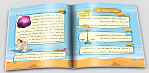 كتاب  العشرة المبشرون بالجنة