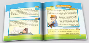كتاب  العشرة المبشرون بالجنة