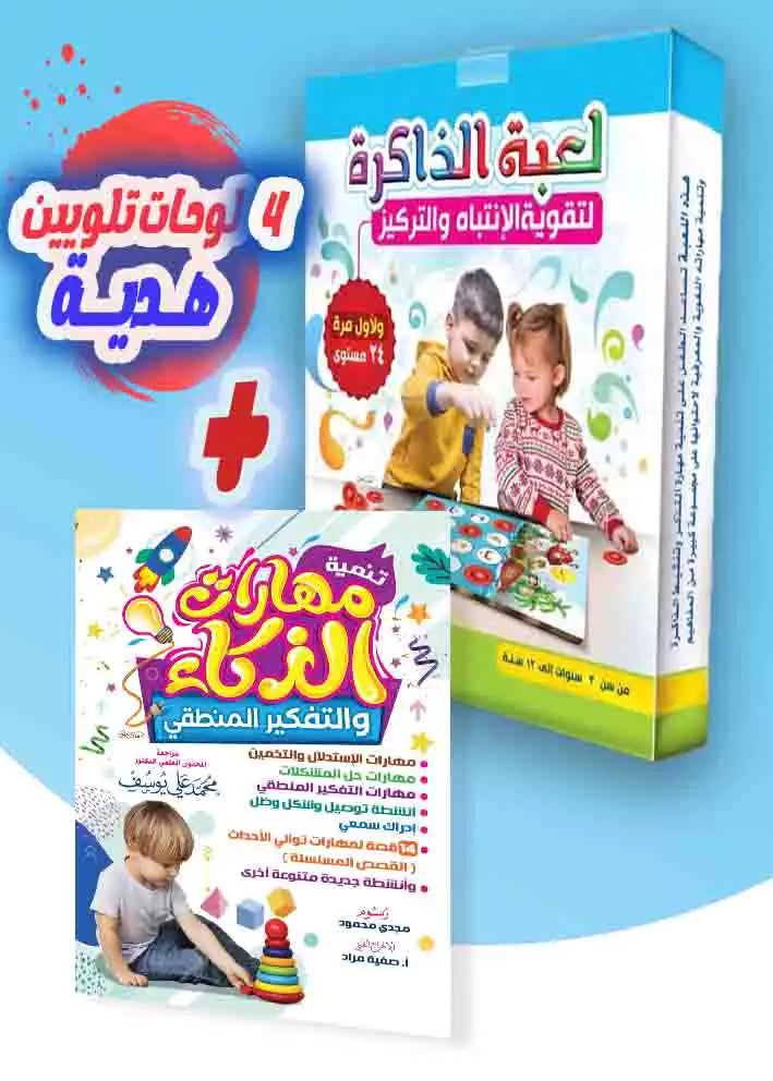 مجموعة تنمية المهارات ( كتاب المهارات )