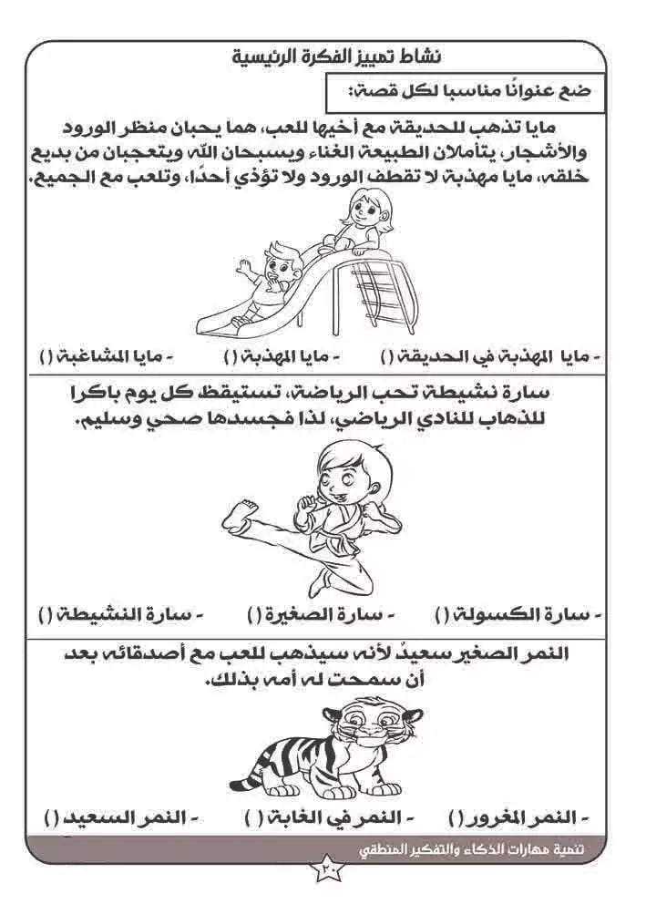 مجموعة تنمية المهارات ( كتاب المهارات )