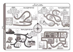 مجموعة تنمية المهارات ( كتاب المهارات )