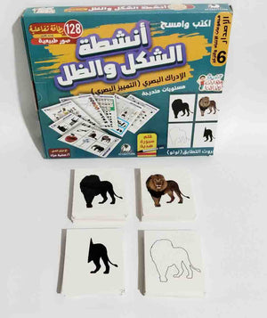 لعبة الشكل و الظل
