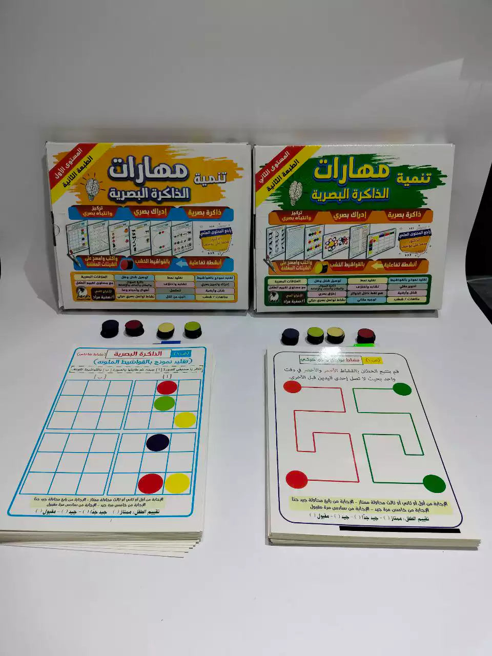 مجموعة الذاكرة البصرية ( المستوي الاول + المستوي الثاني )