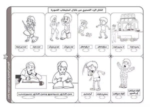 مجموعة الذكاء و الابداع ( لعبة الشكل و الظل + كتاب تنمية المهارات )