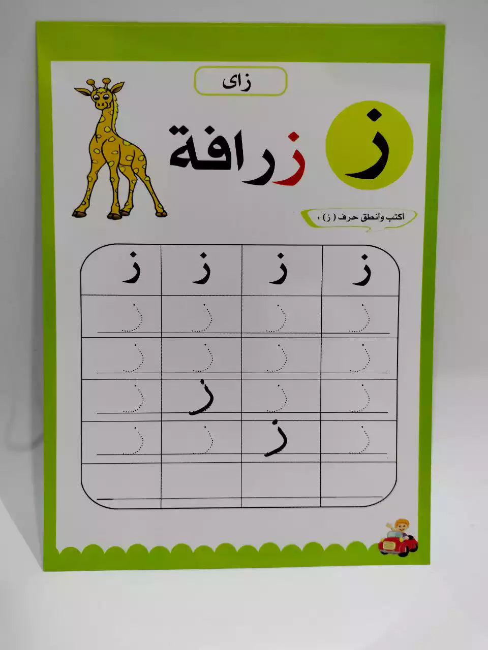 كروت تأسيس اللغة العربية و الانجليزية المستوي الأول
