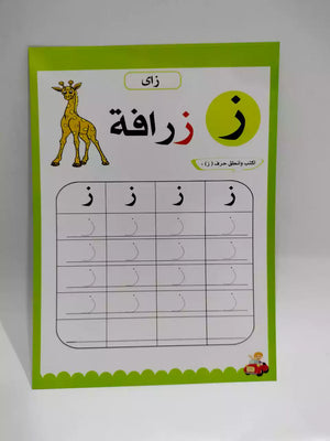كروت تأسيس اللغة العربية و الانجليزية المستوي الأول