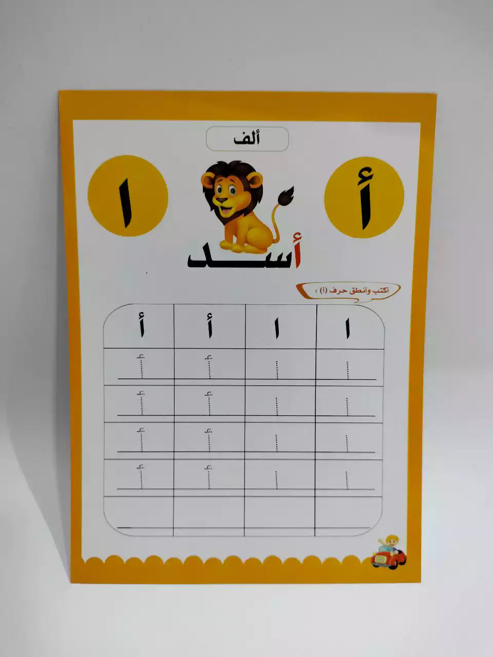كروت تأسيس اللغة العربية و الانجليزية المستوي الأول