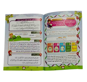 تفسير جزء قد سمع ( 2 كتاب )