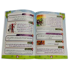 تفسير جزء قد سمع ( 2 كتاب )