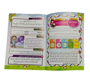 تفسير جزء قد سمع ( 2 كتاب )