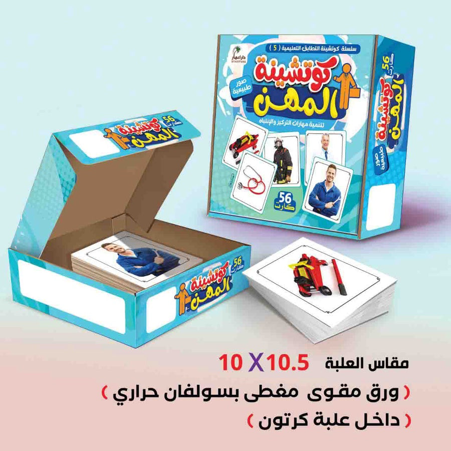 كوتشينة التطابق التعليمية ( 8 مجموعات )