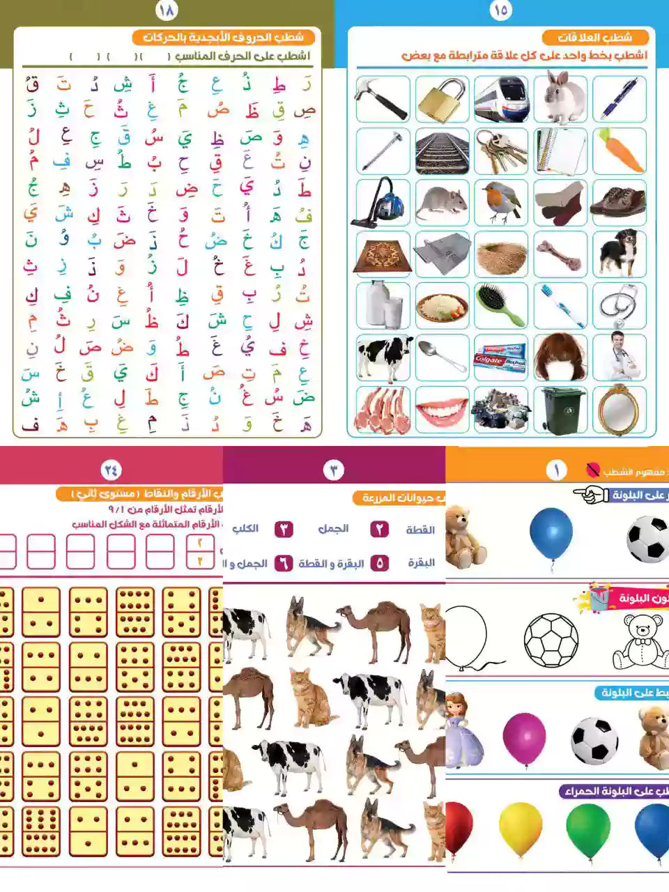 مجموعة التركيز الذهبية ( الذاكرة + الشطب + 4 مكعبات تغيير الوجه )