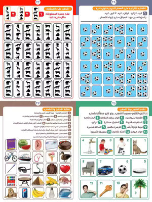 مجموعة التركيز الذهبية ( الذاكرة + الشطب + 4 مكعبات تغيير الوجه )