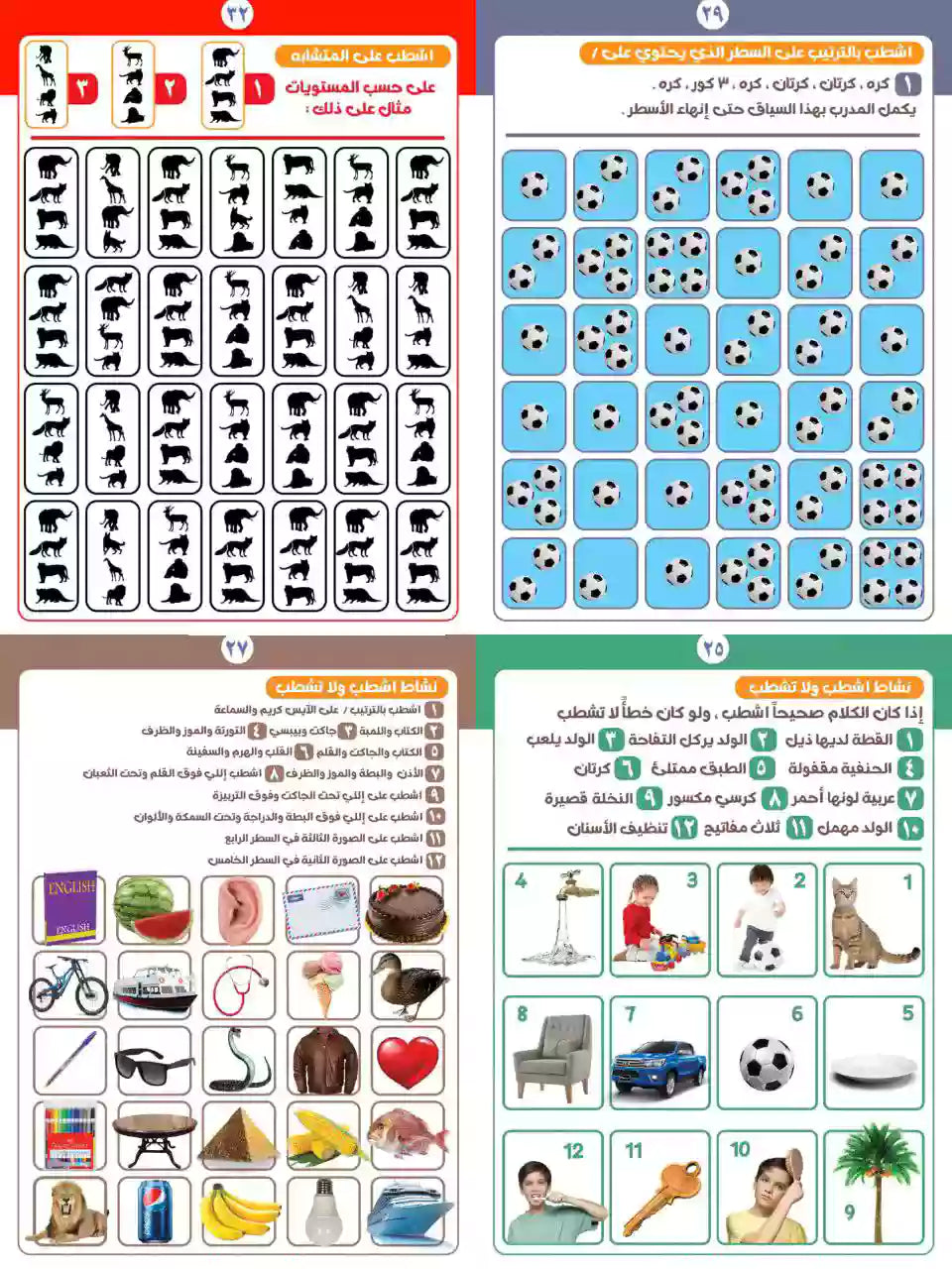 مجموعة التركيز الذهبية ( الذاكرة + الشطب + 4 مكعبات تغيير الوجه )