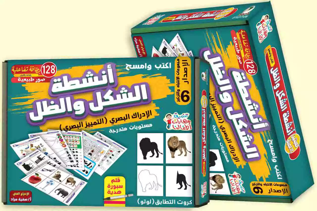 لعبة الشكل و الظل