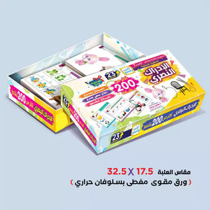 حقيبة الإدارك البصرى