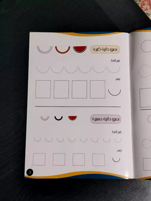 مجموعة التأسيس ( عربي - انجليزي ) كتاب أكتب و امسح