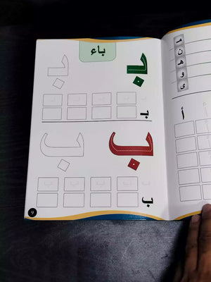 مجموعة التأسيس ( عربي - انجليزي ) كتاب أكتب و امسح