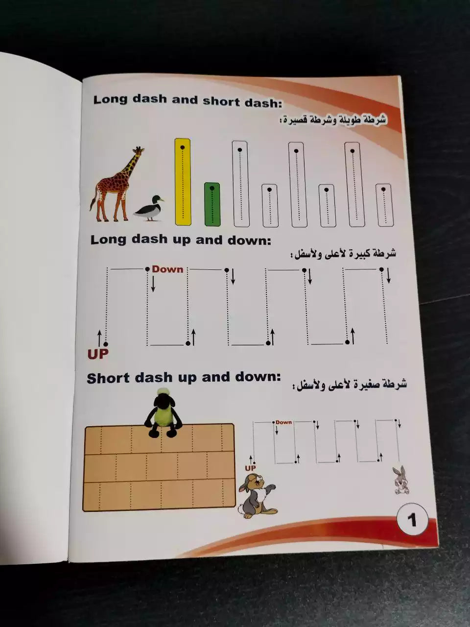 مجموعة التأسيس ( عربي - انجليزي ) كتاب أكتب و امسح