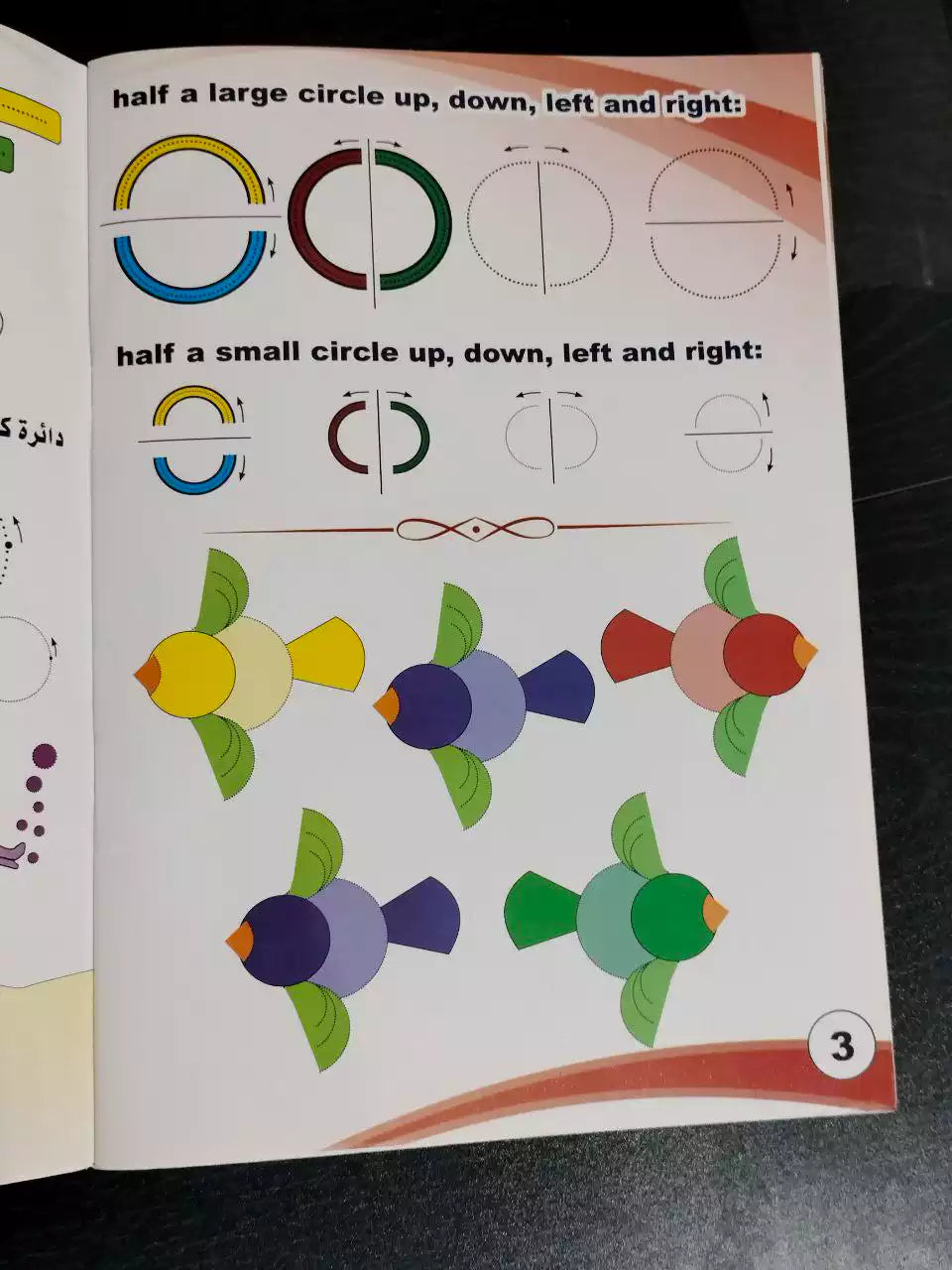مجموعة التأسيس ( عربي - انجليزي ) كتاب أكتب و امسح