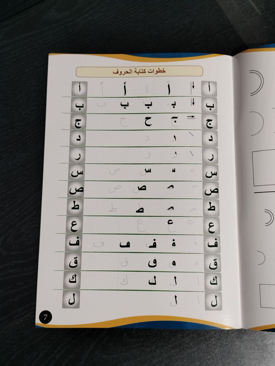 مجموعة التأسيس ( عربي - انجليزي ) كتاب أكتب و امسح