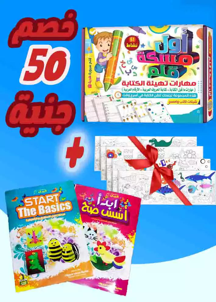 مجموعة خطوة بخطوة للتأسيس