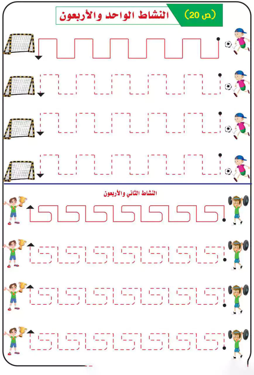 مجموعة خطوة بخطوة للتأسيس