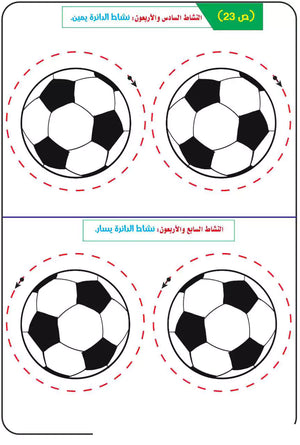 مجموعة خطوة بخطوة للتأسيس