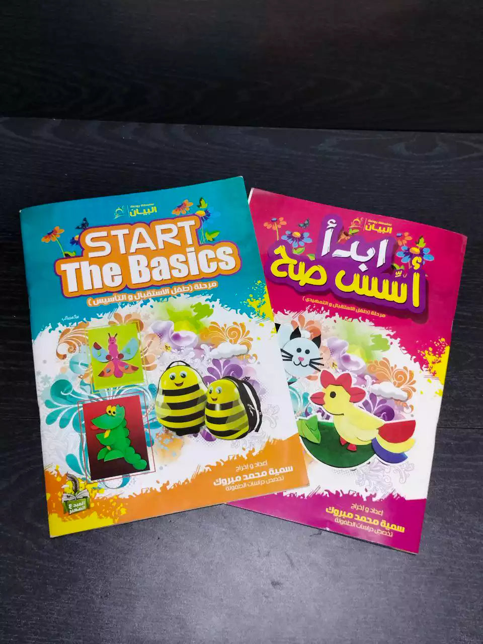 مجموعة خطوة بخطوة للتأسيس