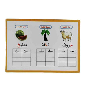 كروت تأسيس اللغة العربية المستوي الثاني
