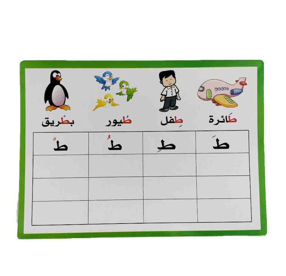 كروت تأسيس اللغة العربية المستوي الثاني