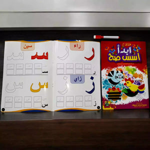 كتاب التأسيس ( عربي - انجليزي  - حساب ) كتاب أكتب و امسح