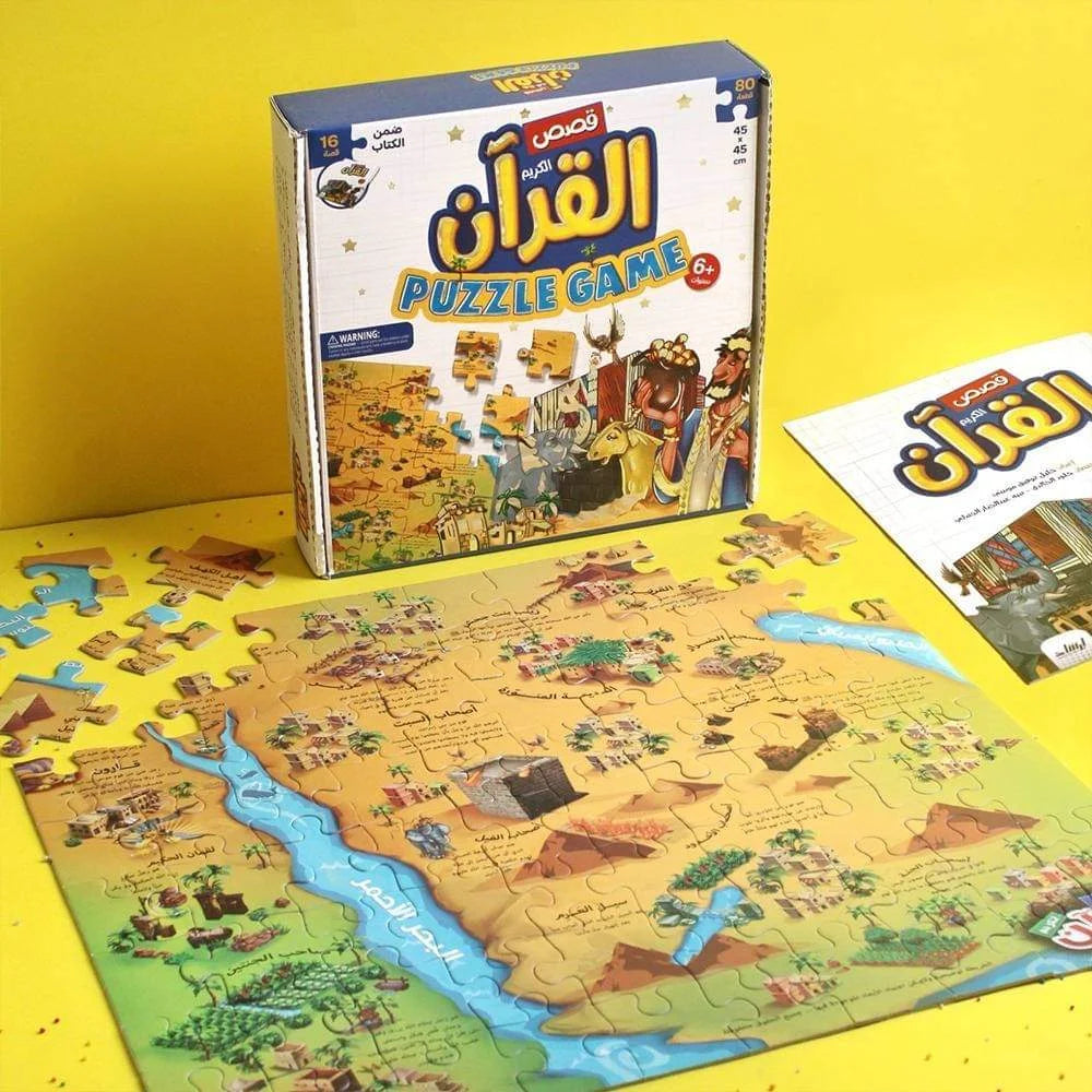 بازل وقصص الخرائط الإسلامية 
